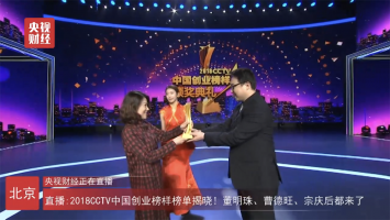 重磅！耐能拿到央视大奖，董明珠亲自颁奖