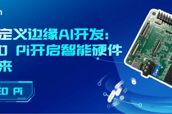 重新定义边缘AI开发：KNEO Pi开启智能硬件的未来​ | Kneron - 人工智能无处不在