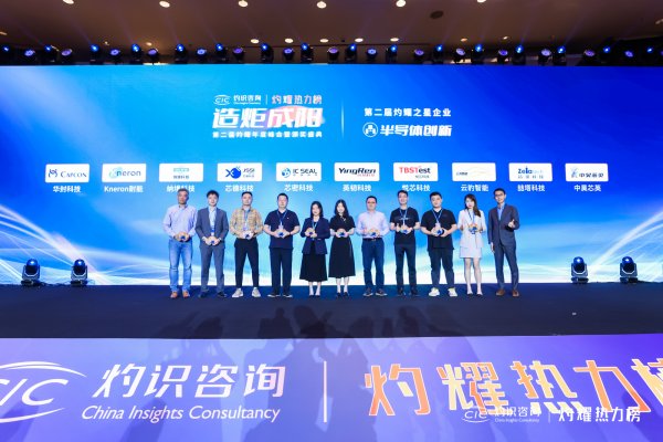 耐能荣获CIC灼识咨询“灼耀之星”企业 | Kneron – Full Stack Edge AI