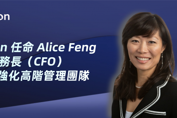 Kneron 任命 Alice Feng 擔任財務長（CFO）　進一步強化高階管理團隊 | Kneron – Full Stack Edge AI