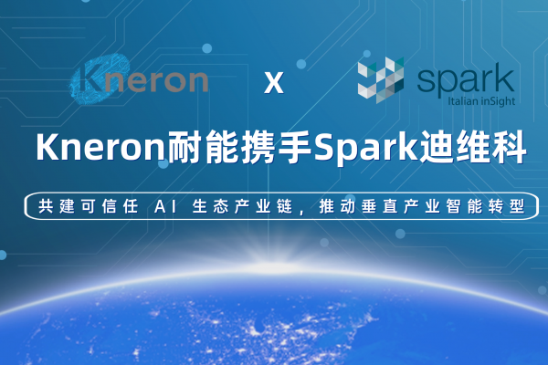 耐能携手Spark迪维科 共建可信任 AI 生态产业链，推动垂直产业智能转型 | Kneron - 人工智慧無所不在