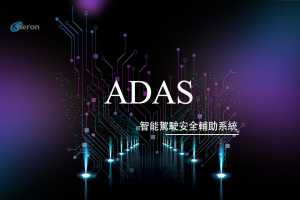 再拓新版圖丨耐能拿下中興巴士集團訂單 助力打造智慧駕駛巴士系統