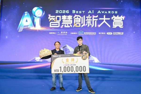 耐能智慧榮獲 2026 智慧創新大賞 IC 組金牌！攜手戰略夥伴國眾電腦，從金融防詐邁向智慧醫療新紀元 | Kneron - 人工智慧無所不在
