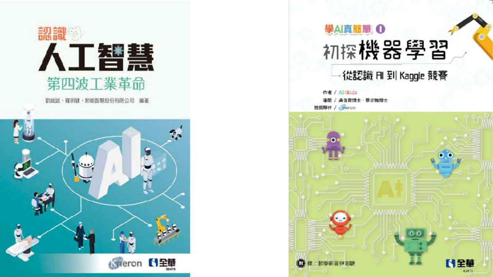 高中教学
